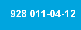 928 011-04-12 928 011-04-12
